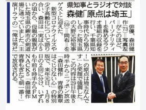 サンケイスポーツの切り抜き画像
