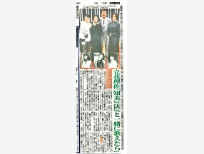 日刊スポーツに掲載されました（ゲスト：立花理佐）