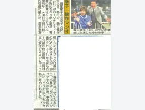 日刊スポーツの切り抜き画像