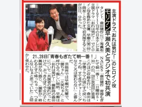 サンケイスポーツの切り抜き画像