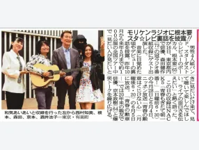 サンケイスポーツに掲載されました（ゲスト：根本要）