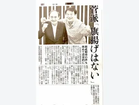スポーツ報知の切り抜き画像
