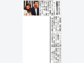 サンケイスポーツに掲載されました