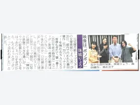 日刊スポーツに掲載されました（ゲスト：珠城りょう）