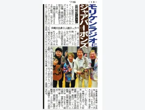 サンケイスポーツに掲載されました（ゲスト：JaaBourBonz）