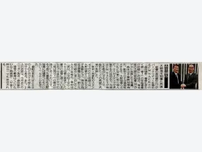 中日スポーツ／東京中日スポーツの切り抜き画像