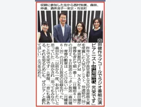 サンケイスポーツの切り抜き画像