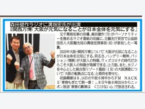 サンケイスポーツに掲載されました