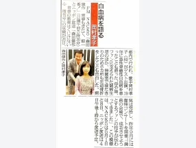 日刊スポーツの切り抜き画像