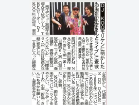サンケイスポーツの切り抜き画像