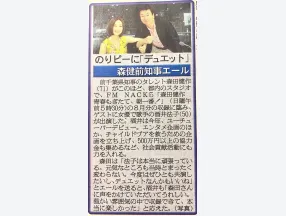 日刊スポーツの切り抜き画像