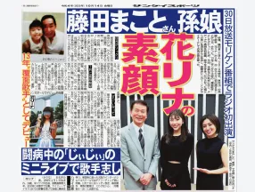 サンケイスポーツの切り抜き画像