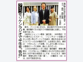 サンケイスポーツに掲載されました