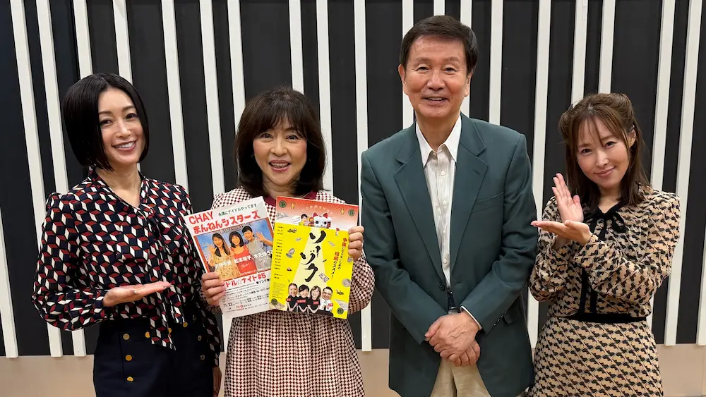 FM NACK5「青春もぎたて朝一番！」